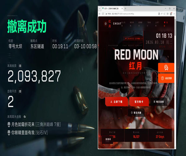 三角洲外挂从哪里获得透视自瞄效果
