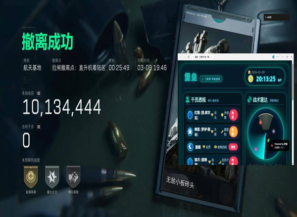 三角洲外挂从哪里获得软件效果